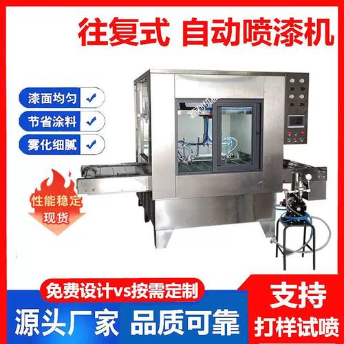 线上自动往复旋转喷漆机 五金、硅胶、塑料及新能源喷涂设备现货选购指南